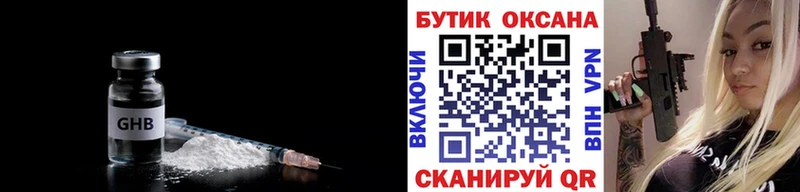 БУТИРАТ Butirat  Купить закладки  Северобайкальск 