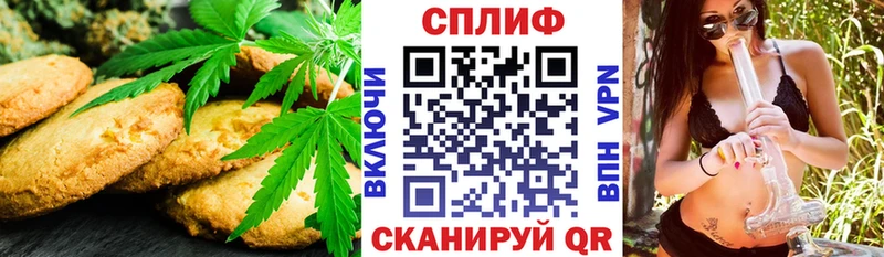 Печенье с ТГК конопля  Купить закладки  Северобайкальск 