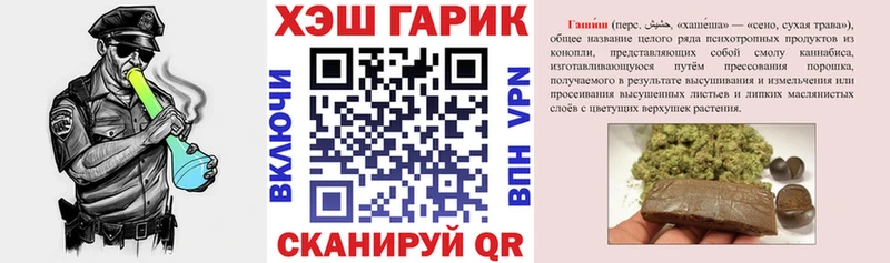 Гашиш гарик  Купить закладки  Северобайкальск 