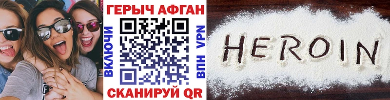 Купить  Северобайкальск  ГЕРОИН Афган 