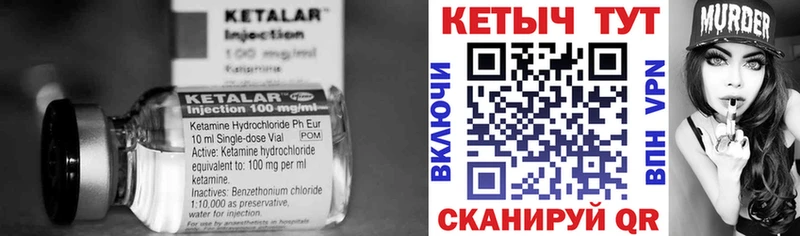 Купить закладки  Северобайкальск  КЕТАМИН ketamine 