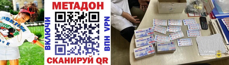 Купить  Северобайкальск  Метадон кристалл 