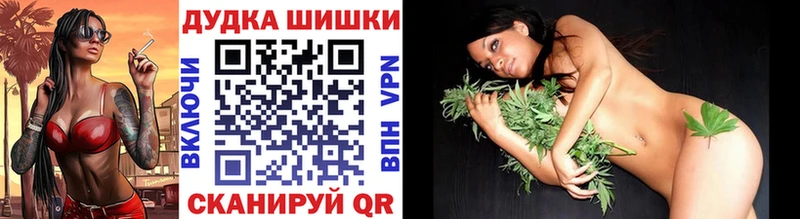 МАРИХУАНА конопля Купить Северобайкальск